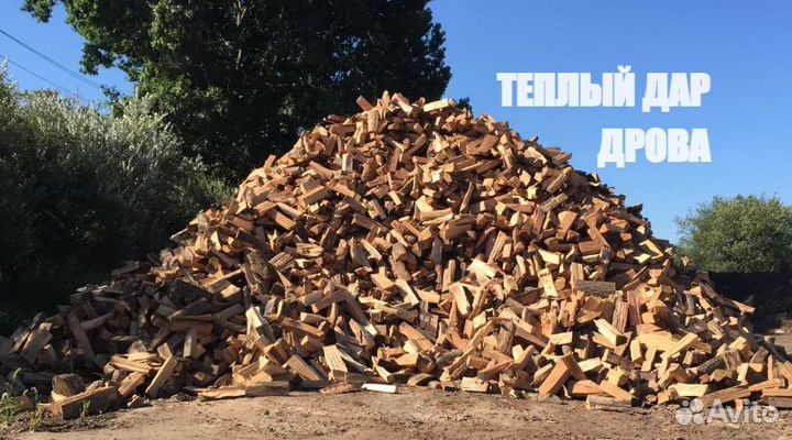 Дрова сухие