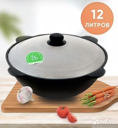 Казан чугунный Узбекистан