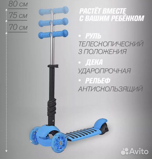 Самокат детский 3в 1