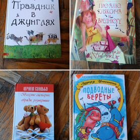 Книги для детей и взрослых