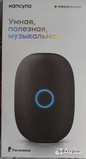 Умная колонка маруся