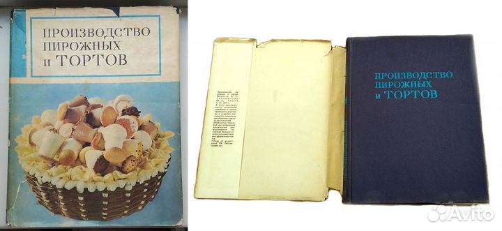 Производство пирожных и тортов 1975г