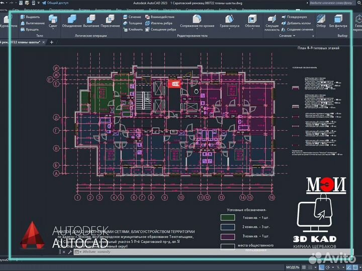 Чертежи на заказ, 3D модели, обучение autocad