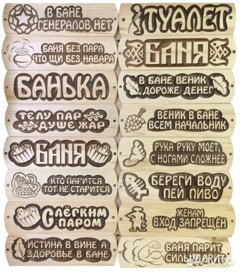 Табличка декоративная Банная