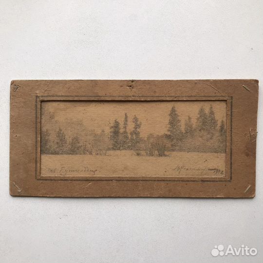 Картина графика пейзаж военная 1942 год