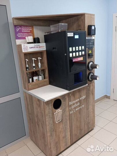 Кофейная стойка