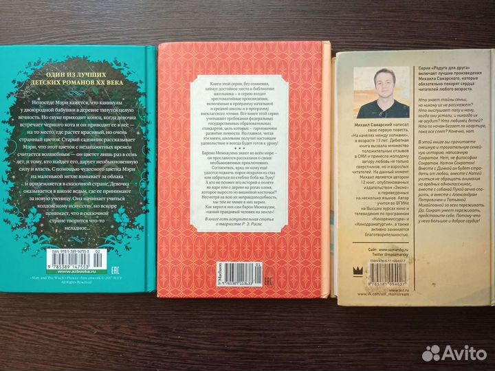 Детские книги