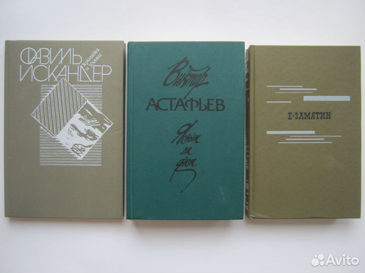 Разные книги рус. и сов. авторов из СССР (список)