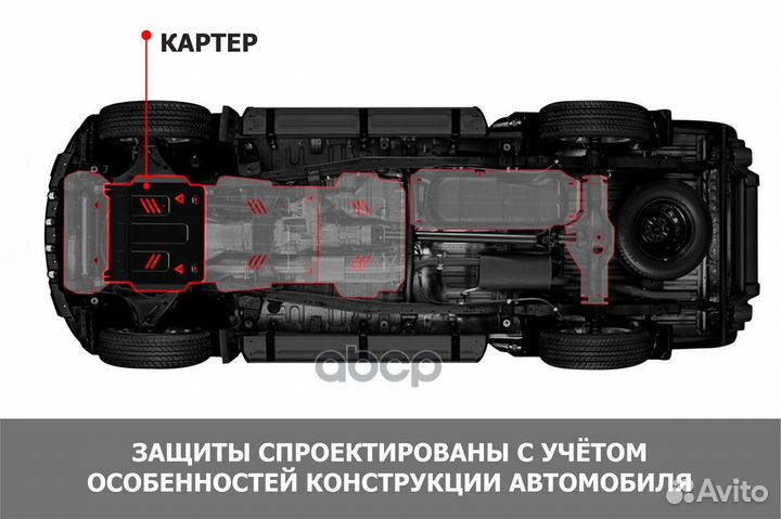 Защита картера с крепежом nissan: navara/pathfi