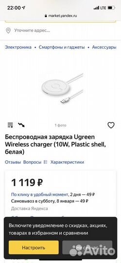 Беспроводное зарядное устпойство wireless charger