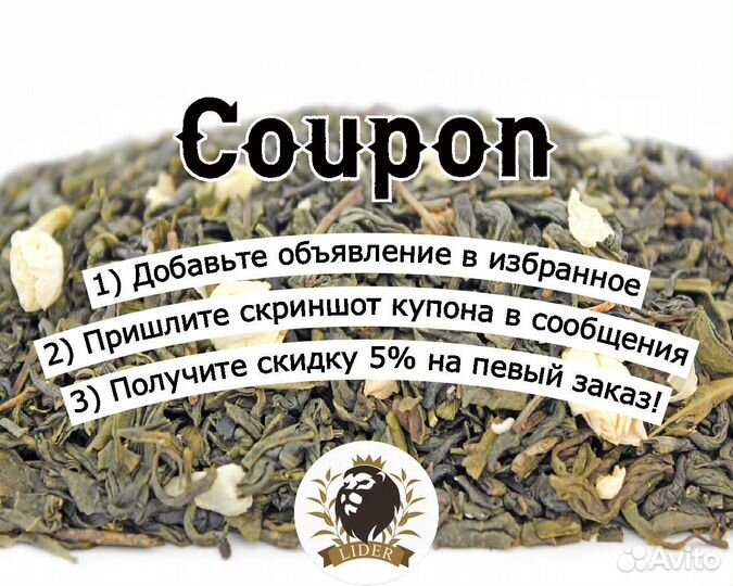 Таежный чай оптом