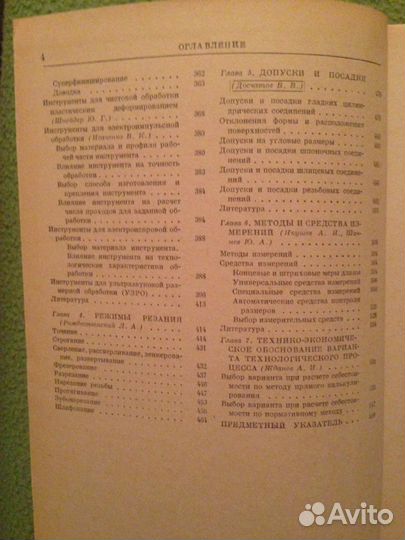 Справочник технолога- машиностроителя том 2