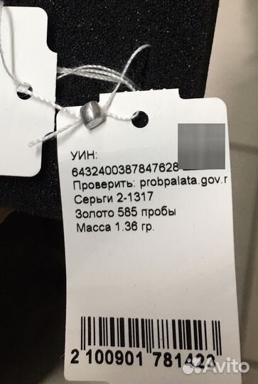 Золотые сережки