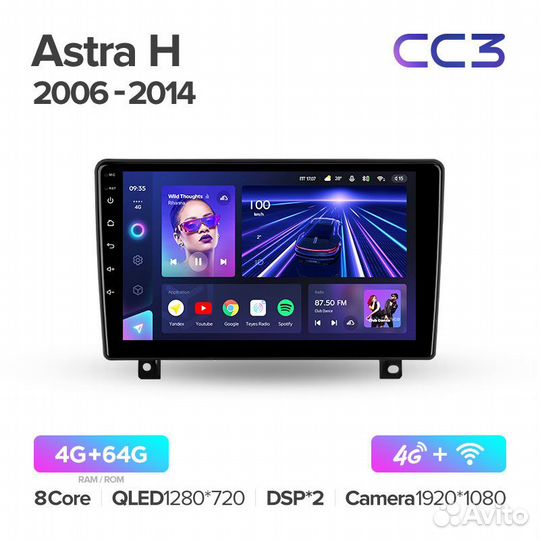 Магнитола Опель Астра H 2006-14 Андроид Teyes CC3