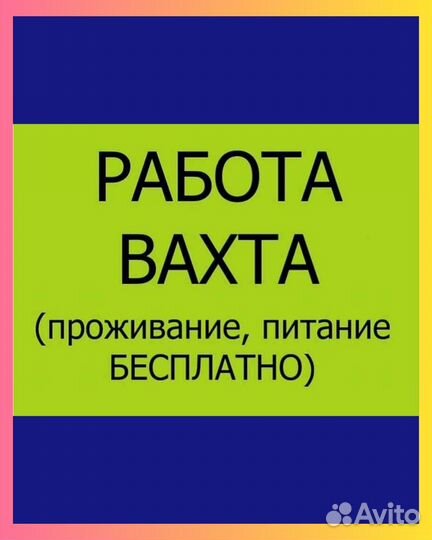 Упаковщик пластиковой упаковки с проживанием