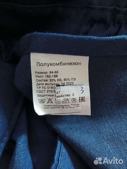 Рабочая спецодежда. Комбинезон. Размер 64-66