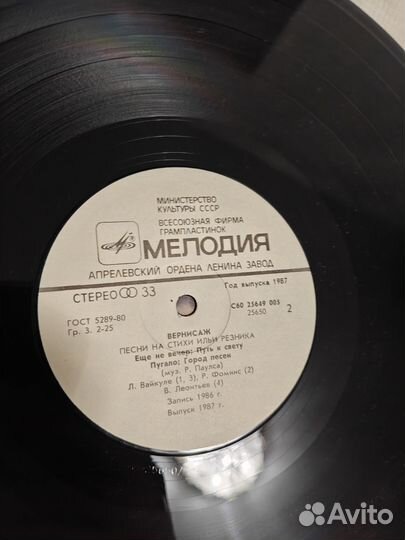Виниловые пластинки СССР