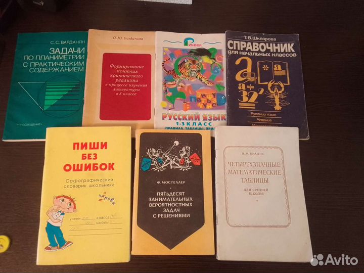 Учебники, образовательная литература, пособия