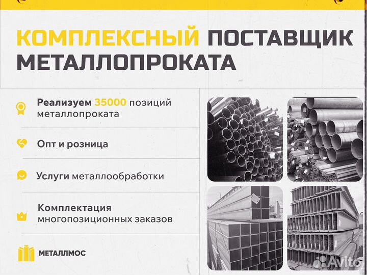 Труба прямоугольная 100х60х4.5