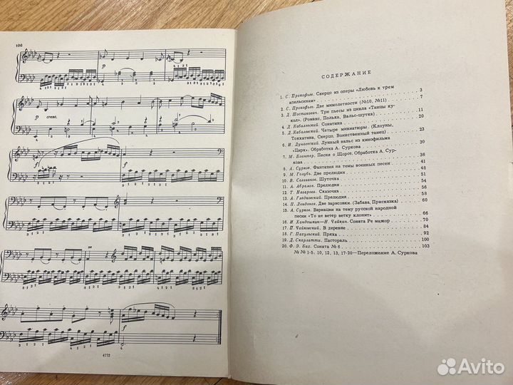 Ноты доя баяна