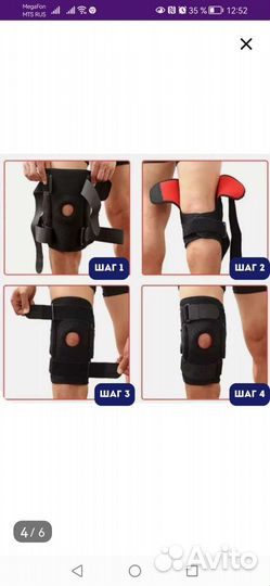 Ортез на коленный сустав с шарнирами