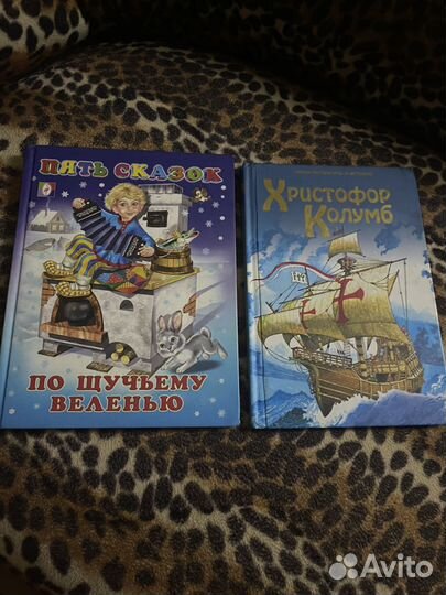 Книги энциклопедии сказки для детей