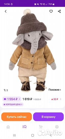 Набор для шитья игрушки Miadolla Слон Шон