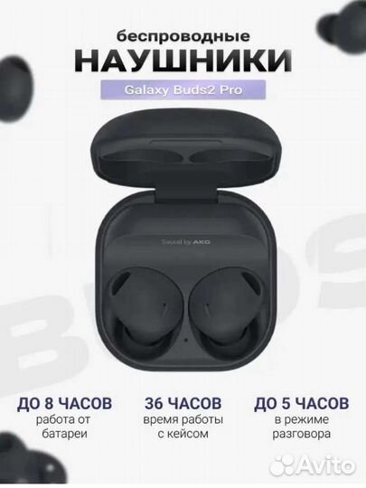 Наушники Samsung Galaxy Buds 2 Pro