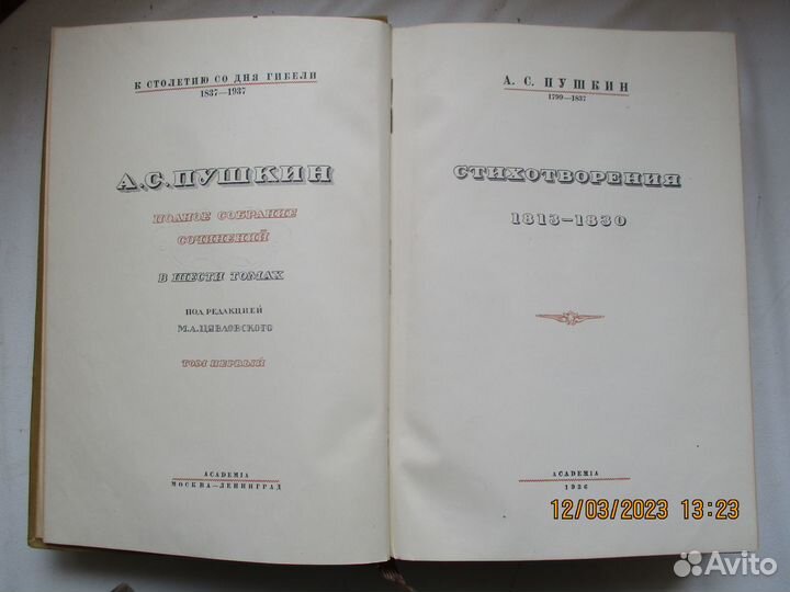 Старые антикварные книги