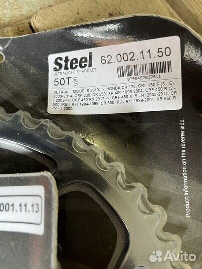 Звезды Moto master