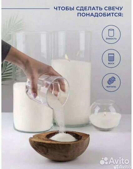 Воск для насыпных свечей