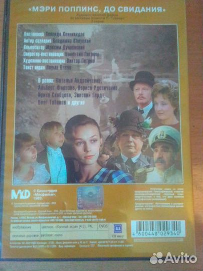 Dvd диски мультфильмы и фильмы