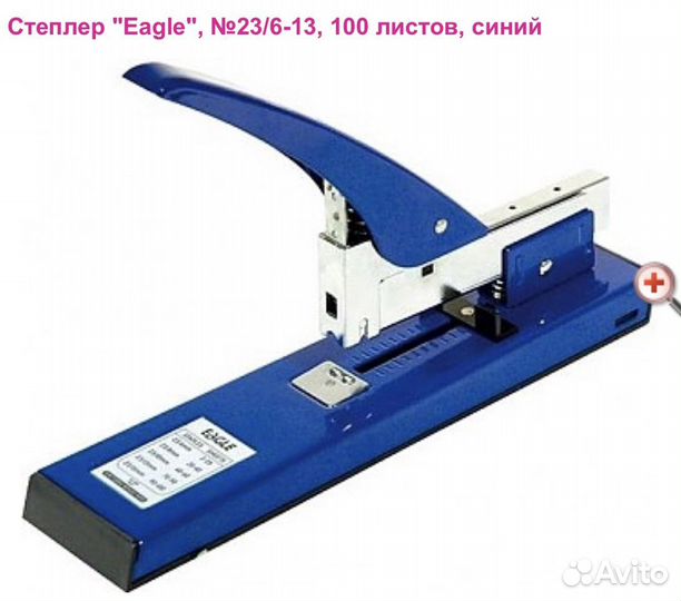 Степлер большой производственный Eagle