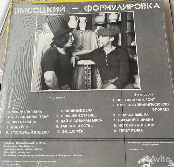 Владимир Высоцкий «Формулировка» USA 1982 год