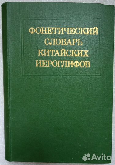 Книги - китайский язык