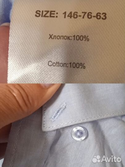 Рубашка для мальчика