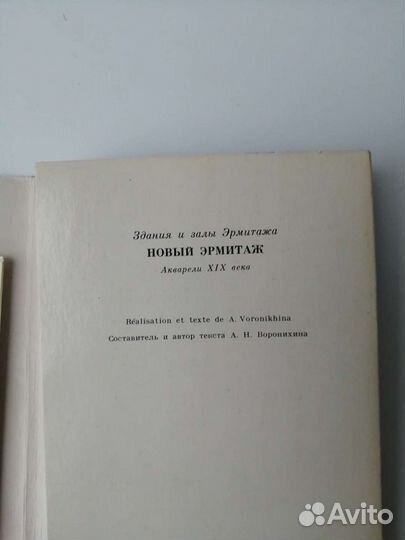 Окрытки Здания и залы Эрмитажа Новый Эрмитаж аквар