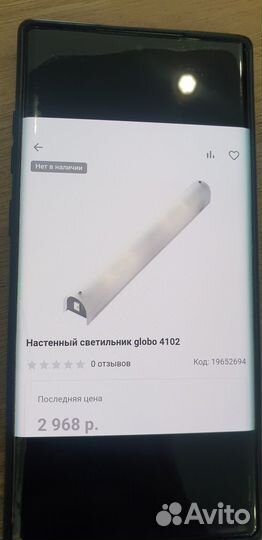 Продам светильник настенный /потолочный