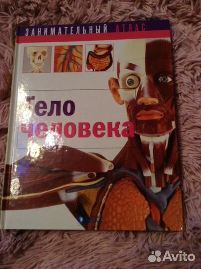 Занимательные атласы