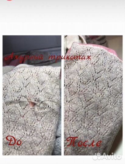 Ремонт трикотажных швейных изделий