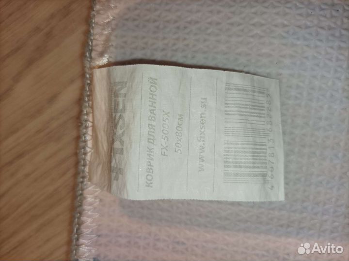 Коврик для ванной Fixsen Visa 50x80 см