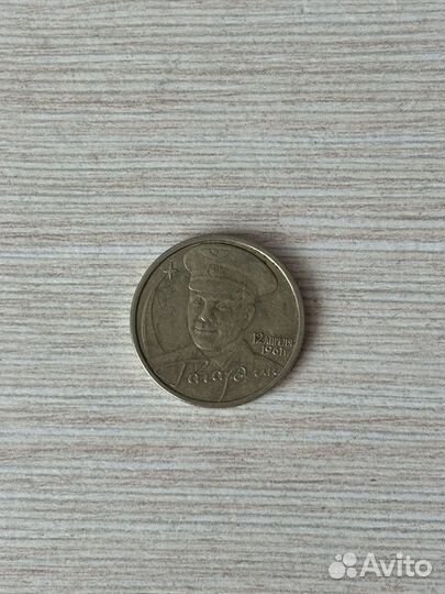 Монеты обмен