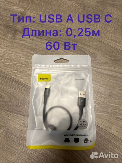 Кабели USB с поддержкой быстрой зарядки новые