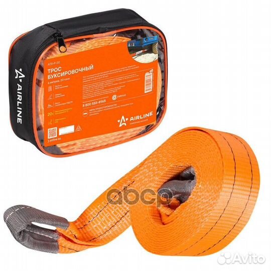 Трос VIP буксировочный лента 20 т, 6 м, без кр