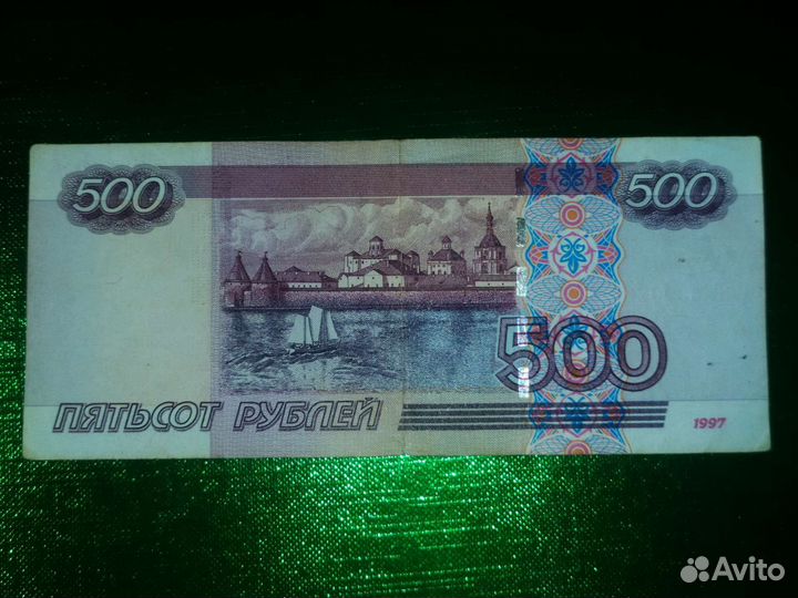 500p с корабликом 1997 года