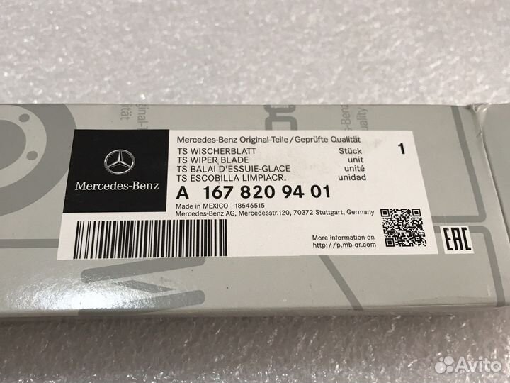 Стеклоочистител Mercedes GLS class X167X166