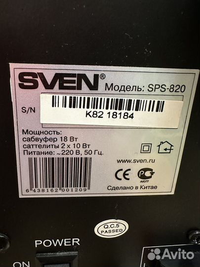 Колонки 2.1 sven sps 820