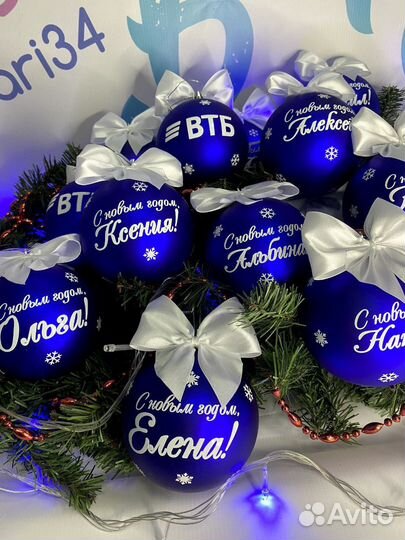 Шары на елку с именем