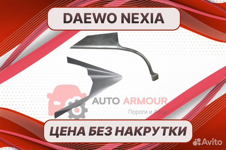 Арки на Honda Civic ремонтные