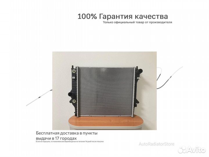 Радиатор охлаждения Сузуки Свифт 04